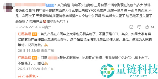 姜超回应红魔游戏平板 5 Pro：新手艺难度大，若换芯片早上市