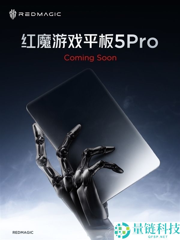 姜超回应红魔游戏平板 5 Pro：新手艺难度大，若换芯片早上市