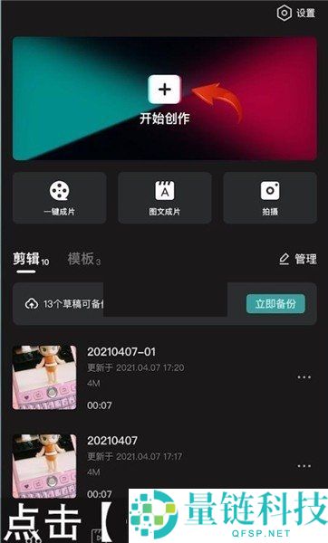 剪映怎么设置倍速播放?剪映倍速播放设置教程