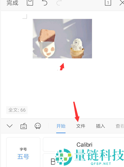 wps怎么导出图片格式?wps导出图片格式方法