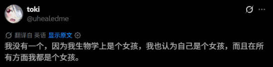 女 Coser 被误认伪娘愤恨回怼：我里外都是女的！跨性别争议引热议