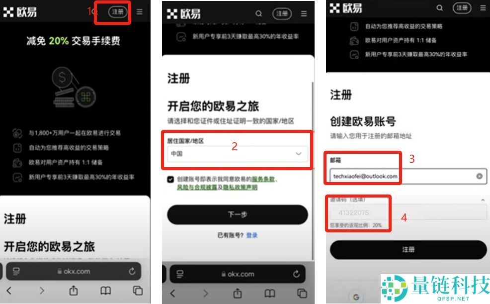OKX 欧易 C2C 买卖教程：新手零基础完整操作流程详解
