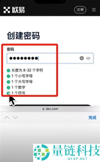 OKX 欧易 C2C 买卖教程：新手零基础完整操作流程详解