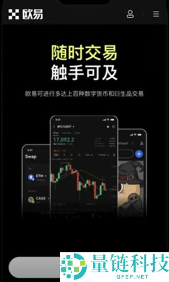 OKX 欧易 C2C 买卖教程：新手零基础完整操作流程详解
