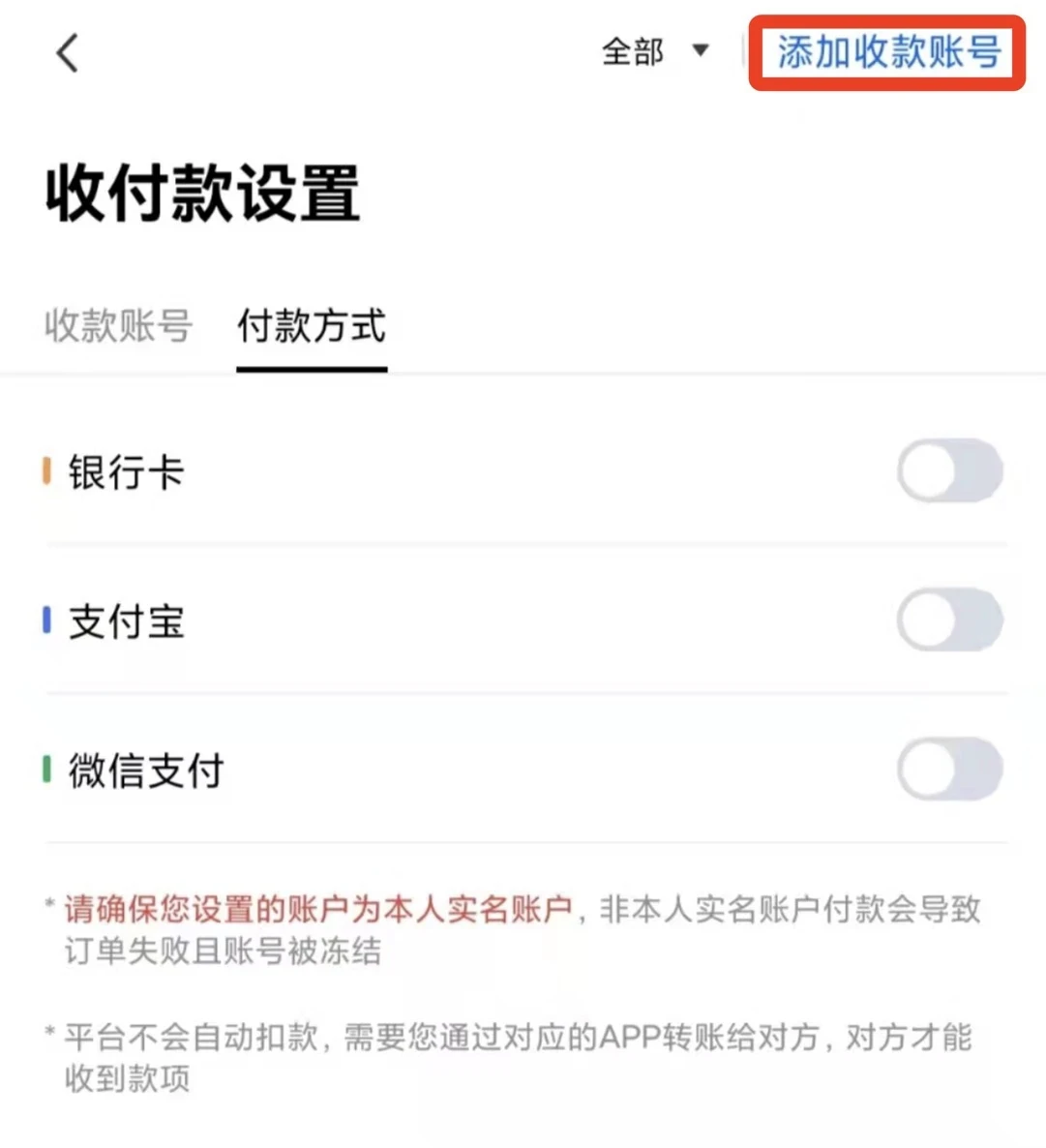 OKX 欧易 C2C 买卖教程：新手零基础完整操作流程详解