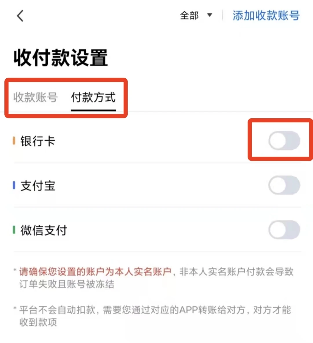 OKX 欧易 C2C 买卖教程：新手零基础完整操作流程详解