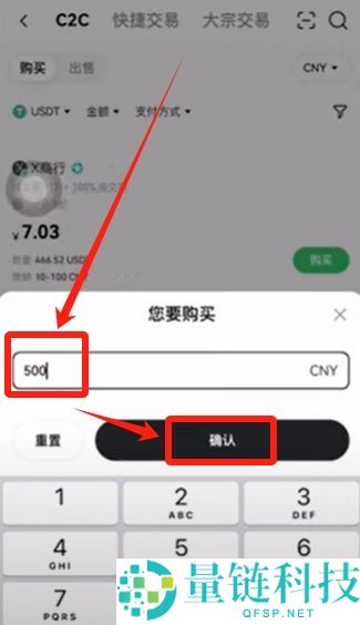 OKX 欧易 C2C 买卖教程：新手零基础完整操作流程详解