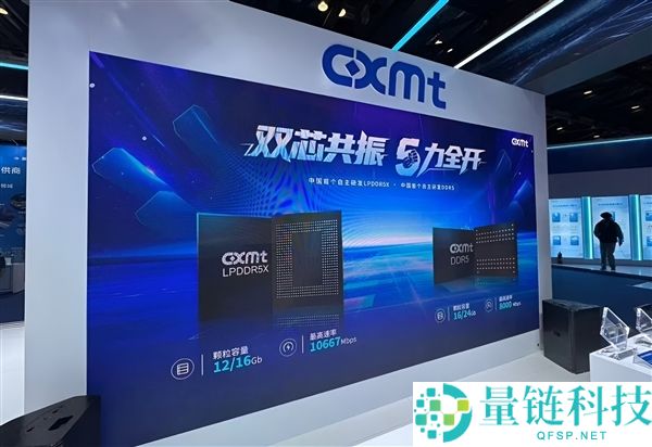 国产 DDR5 内存量产打破韩系垄断！长鑫科技 Q1 营收暴涨 719%