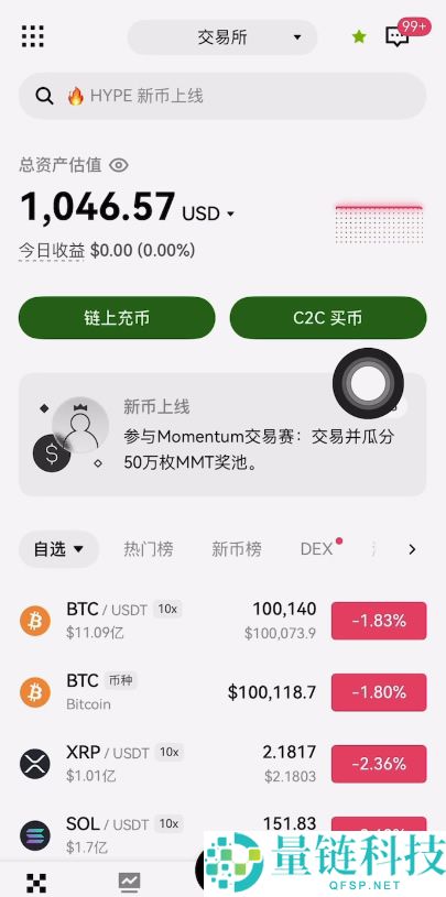 OKX 欧易 C2C 买卖教程：新手零基础完整操作流程详解