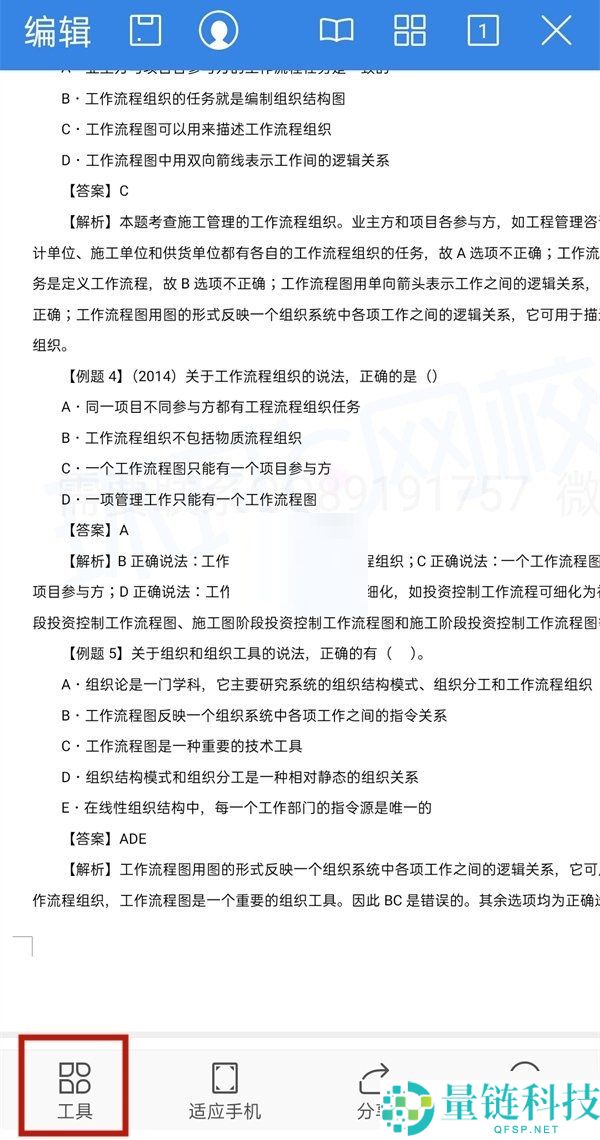 wps怎么查找关键字?wps查找关键字方法
