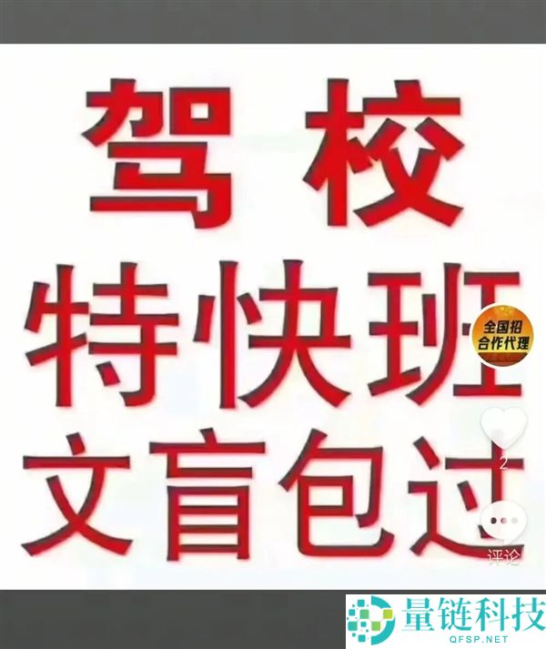 央视揭秘驾校“文盲包过”黑产：科目一不动手就过，马路杀手你怕吗？