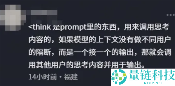 DeepSeek 曝严重安全漏洞：一键窃看他人提问内容