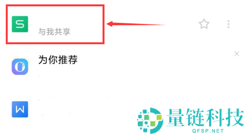 wps怎么申请编辑权限?wps申请编辑权限方法