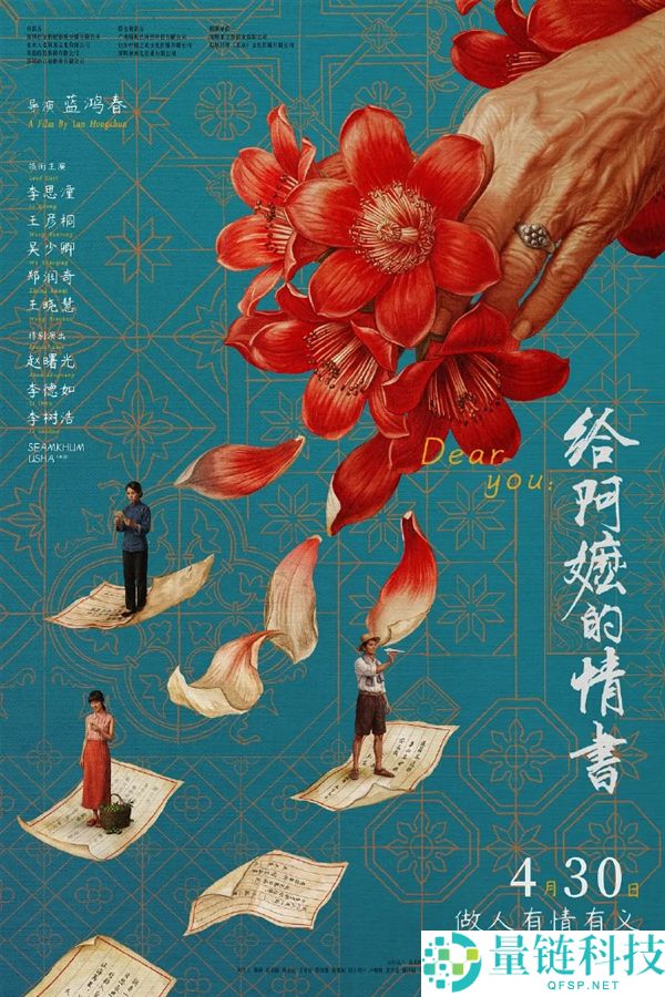 罗永浩评《给阿嬷的情书》：叙事有破绽却看哭，二刷盼百亿票房