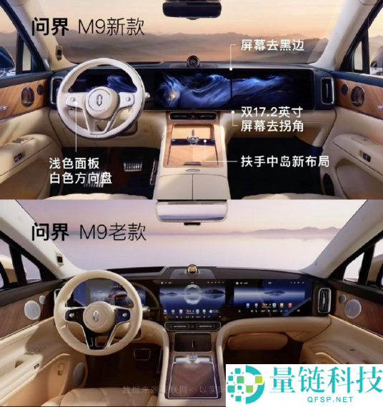 问界 M9 设计师点赞理想 L9：克制设计成主流，原创精神引领市场