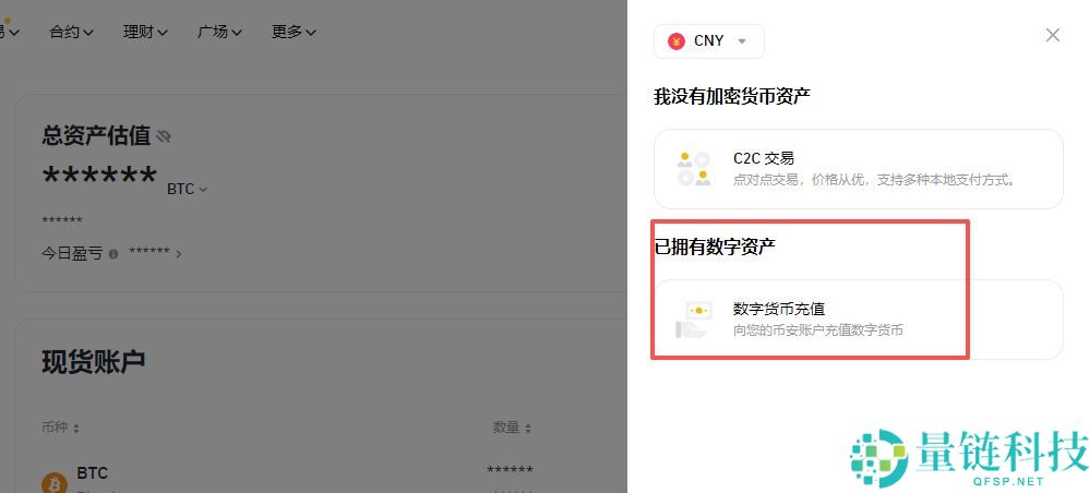 币安钱包地址在哪？新手必看：加密货币充值、转账与入金全流程教程