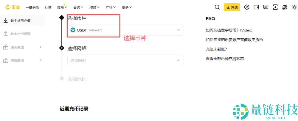 币安钱包地址在哪？新手必看：加密货币充值、转账与入金全流程教程