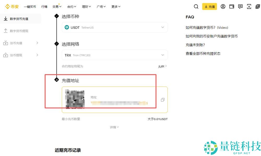 币安钱包地址在哪？新手必看：加密货币充值、转账与入金全流程教程