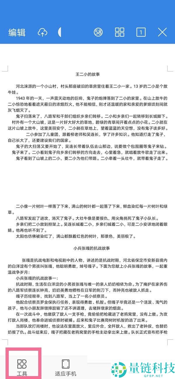 wps怎么横向打印?wps横向打印方法