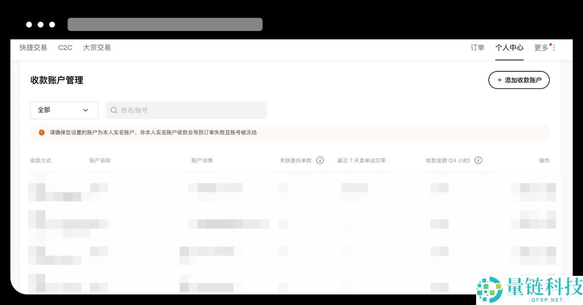 欧易绑定与修改收付款方式指南：官网地址及 APP 下载