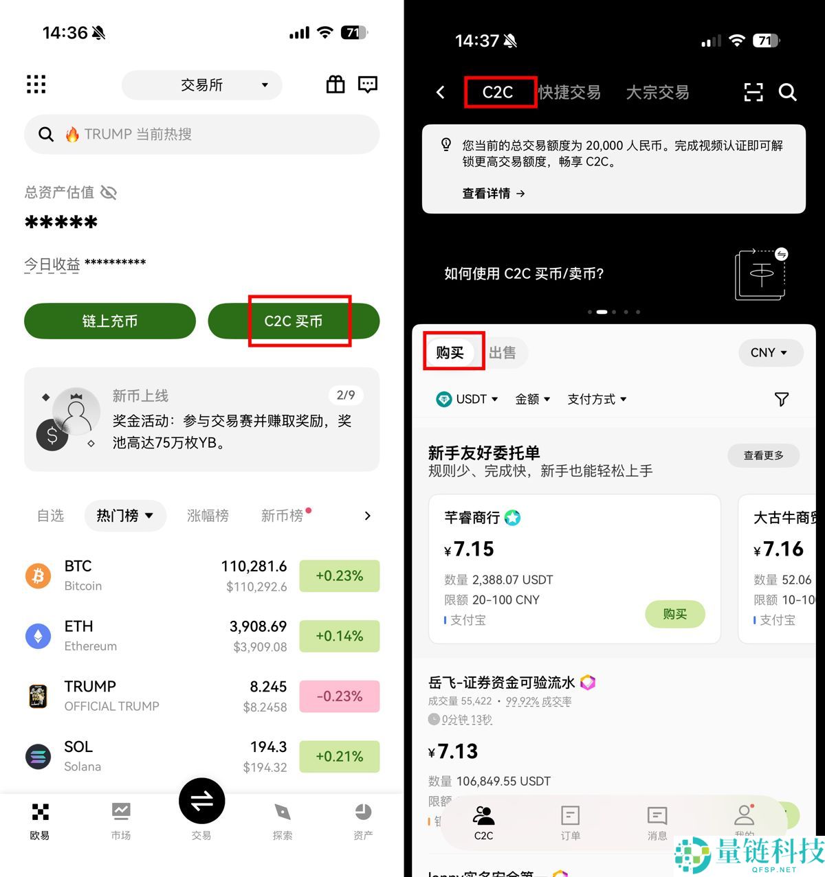 欧易绑定与修改收付款方式指南：官网地址及 APP 下载