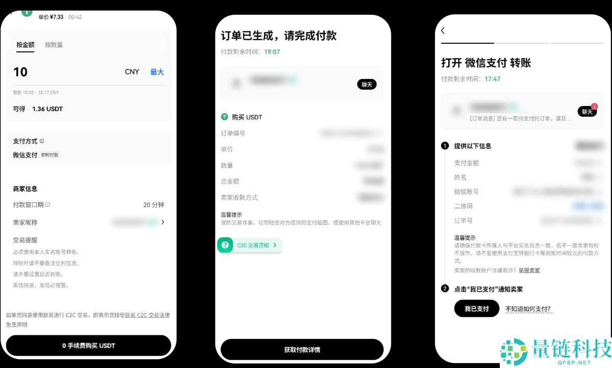 欧易绑定与修改收付款方式指南：官网地址及 APP 下载