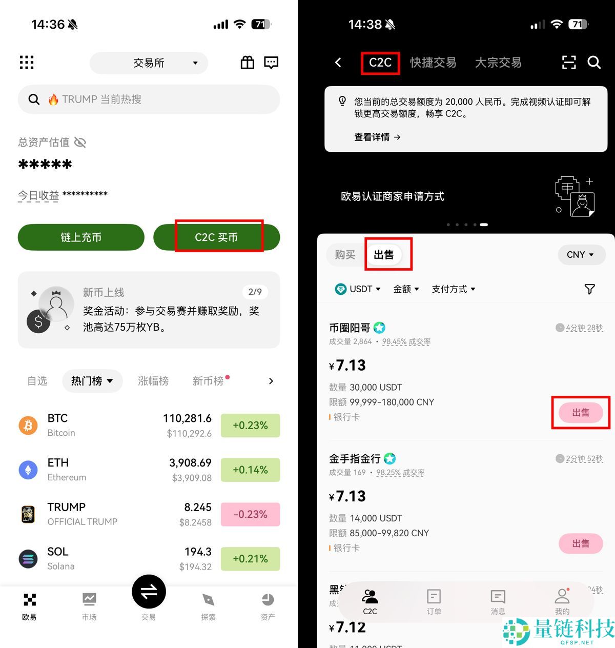 欧易绑定与修改收付款方式指南：官网地址及 APP 下载