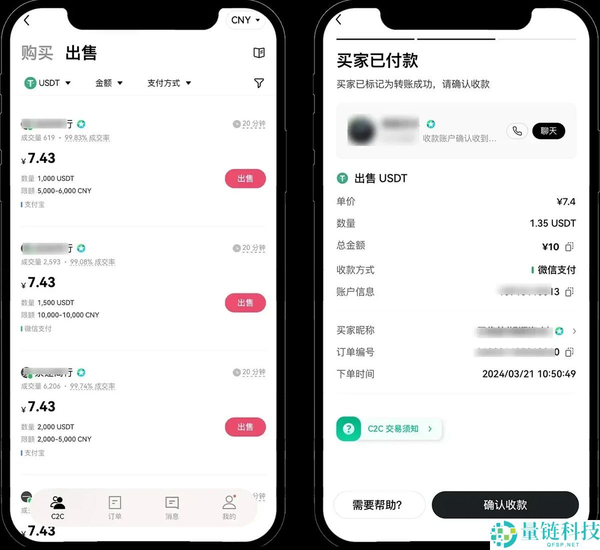 欧易绑定与修改收付款方式指南：官网地址及 APP 下载