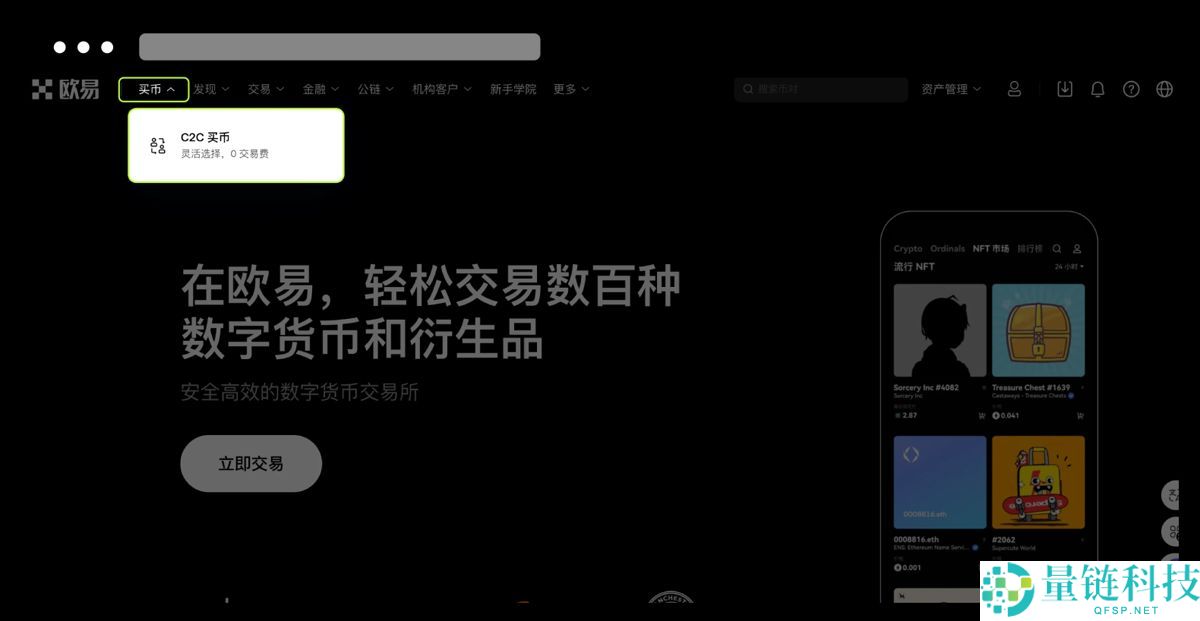 欧易绑定与修改收付款方式指南：官网地址及 APP 下载