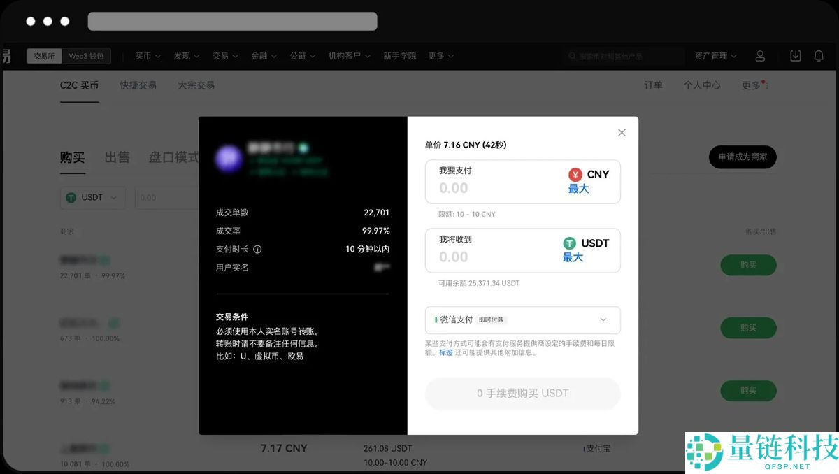 欧易绑定与修改收付款方式指南：官网地址及 APP 下载