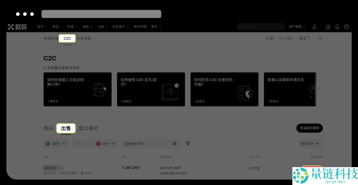 欧易绑定与修改收付款方式指南：官网地址及 APP 下载