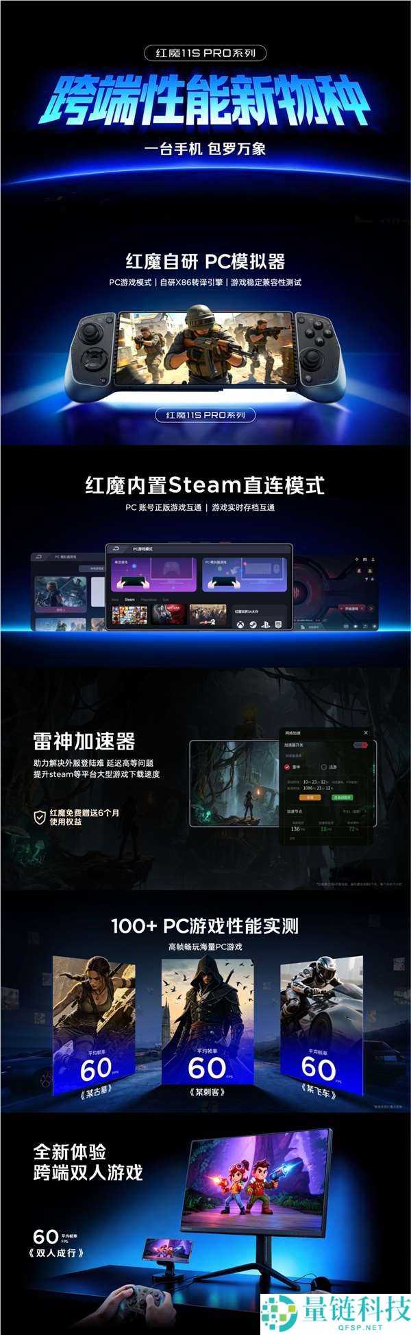 红魔 11S Pro 系列发布：首发第五代骁龙 8 至尊抢先版，电竞机皇 4999 元起