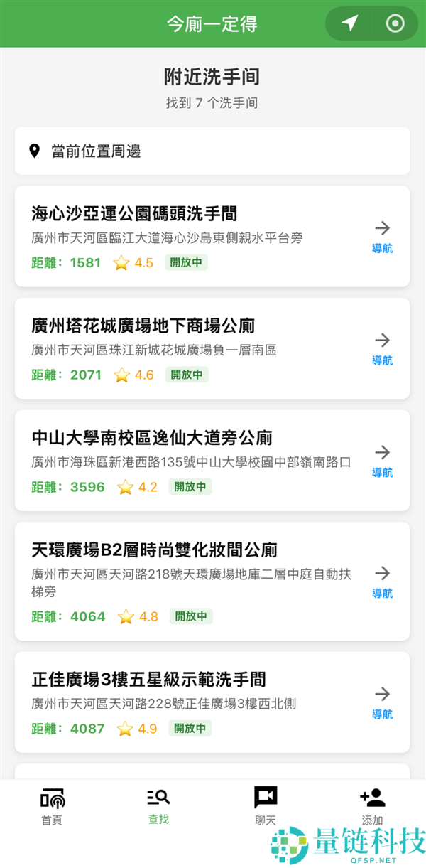 出门找厕所神器：微信小程序 3 秒精准定位附近公厕