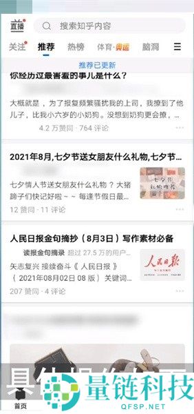知乎浏览记录怎么关闭?知乎浏览记录关闭方法
