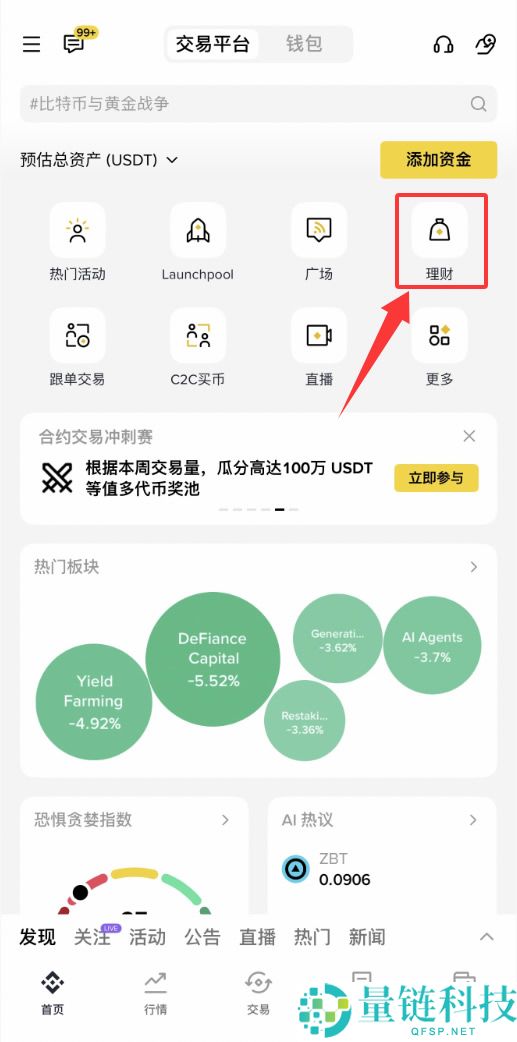 币安双币投资与欧易双币赢全攻略：新手一文玩转主流交易所