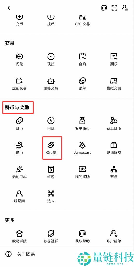 币安双币投资与欧易双币赢全攻略：新手一文玩转主流交易所