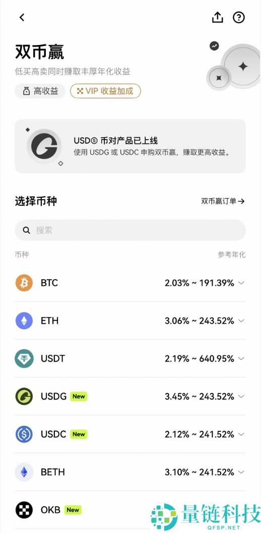 币安双币投资与欧易双币赢全攻略：新手一文玩转主流交易所