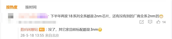 小米 18 首发 2nm 芯片：安卓唯一满配旗舰，预定年度机皇