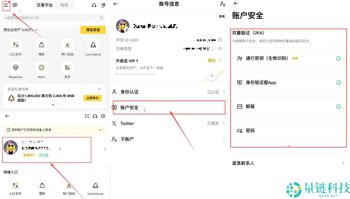 币安交易所安全吗？2024 最新注册开户与身份验证完整图文教程