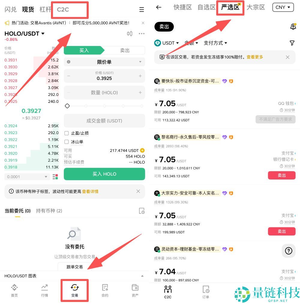 币安交易所安全吗？2024 最新注册开户与身份验证完整图文教程
