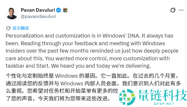 微软被骂五年终醒悟：承认定制是 Windows 的 DNA，回归用户核心需求