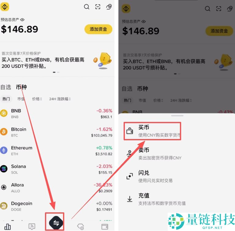 币安专业版与简易版区别详解：切换教程及简易版交易指南