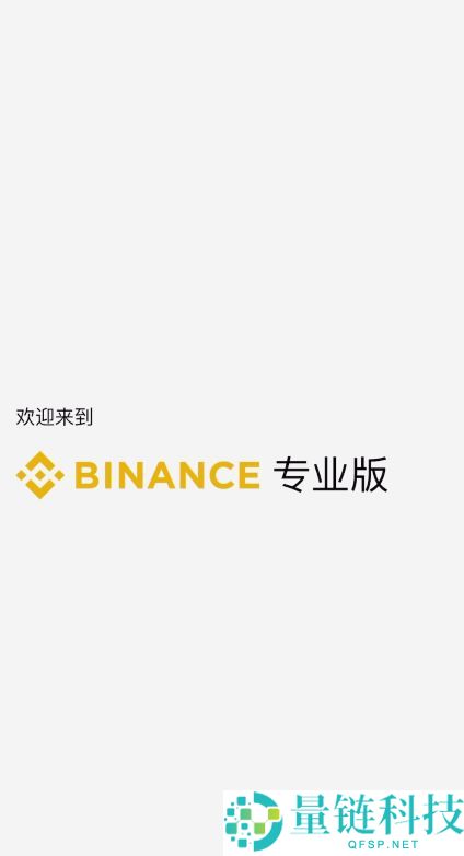 币安专业版与简易版区别详解：切换教程及简易版交易指南