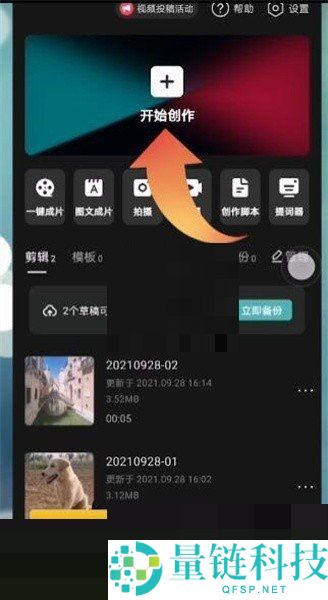剪映怎么设置贴纸跟随?剪映贴纸跟随设置教程