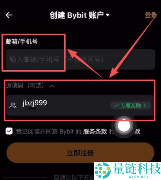 Bybit 新手注册指南:详细步骤与身份认证流程(2024 最新版)