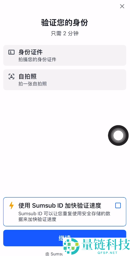Bybit 新手注册指南:详细步骤与身份认证流程(2024 最新版)