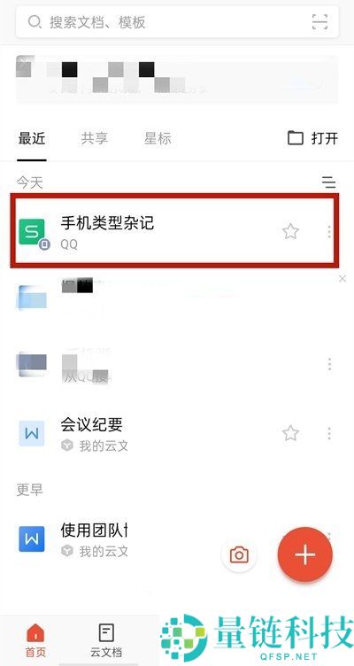 wps怎么设置卡片视图?wps设置卡片视图方法