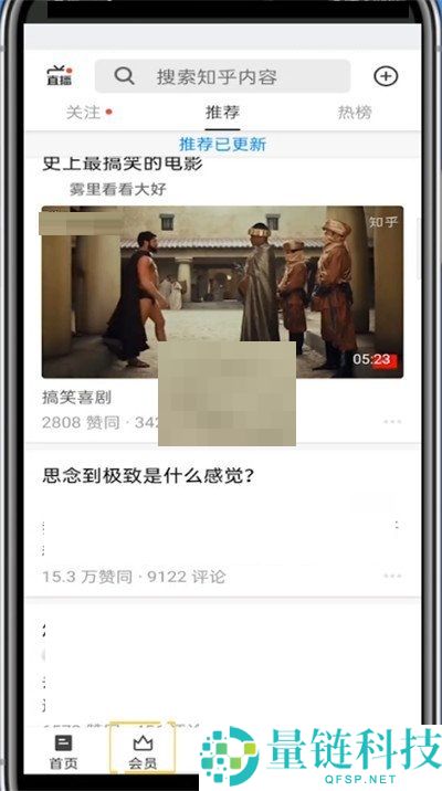 知乎怎么购买付费内容?知乎购买付费内容方法