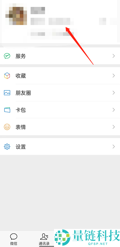 微信怎么修改个人二维码风格?微信修改个人二维码风格方法