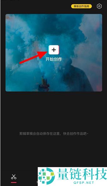 剪映分屏贴纸怎么制作? 剪映分屏贴纸制作方法